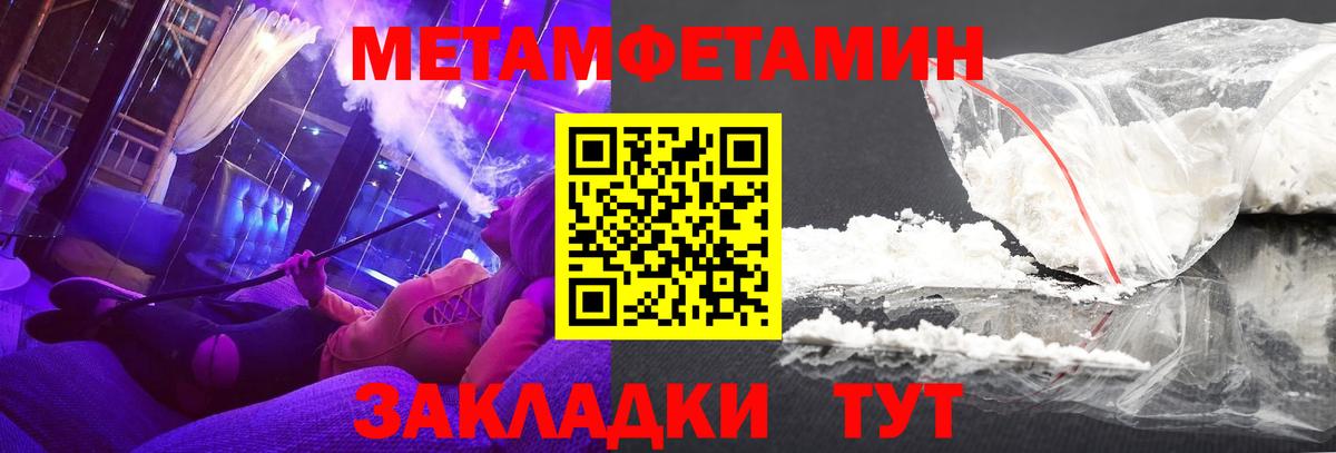 Амфетамин Розовый Ленинск-Кузнецкий