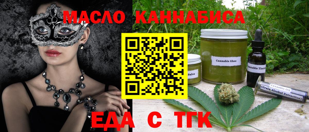 Ленинск-Кузнецкий  Cannafood конопля  Вход с VPN 