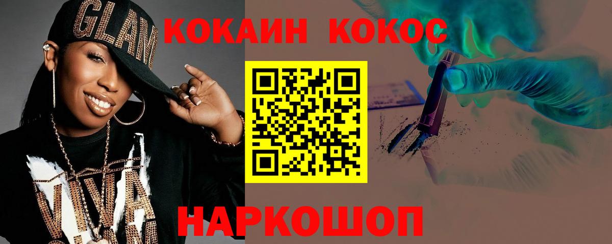 КОКАИН  Вход с VPN  КОКАИН 99%  Ленинск-Кузнецкий  Cocaine 98% 