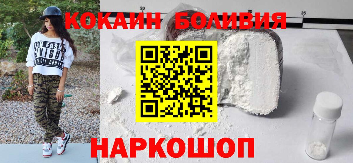 КОКАИН VHQ Ленинск-Кузнецкий