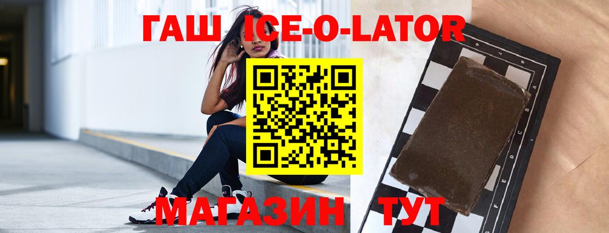ГАШ  Вход с VPN  Ленинск-Кузнецкий  ГАШ VHQ 