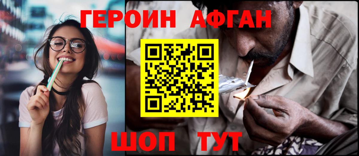 ГЕРОИН VHQ  Вход с VPN  Ленинск-Кузнецкий 