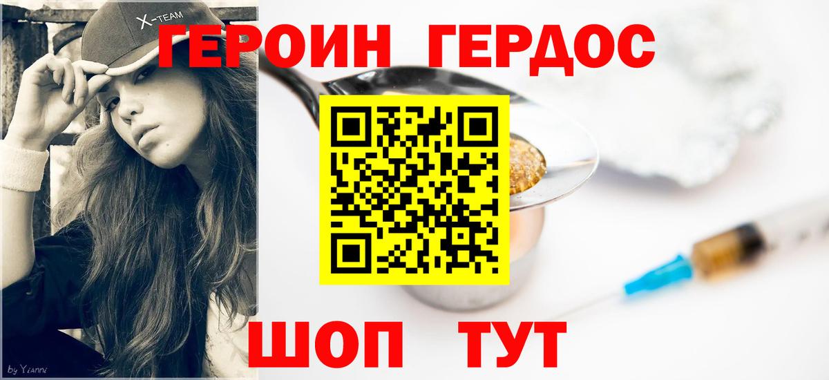 ГЕРОИН белый Ленинск-Кузнецкий