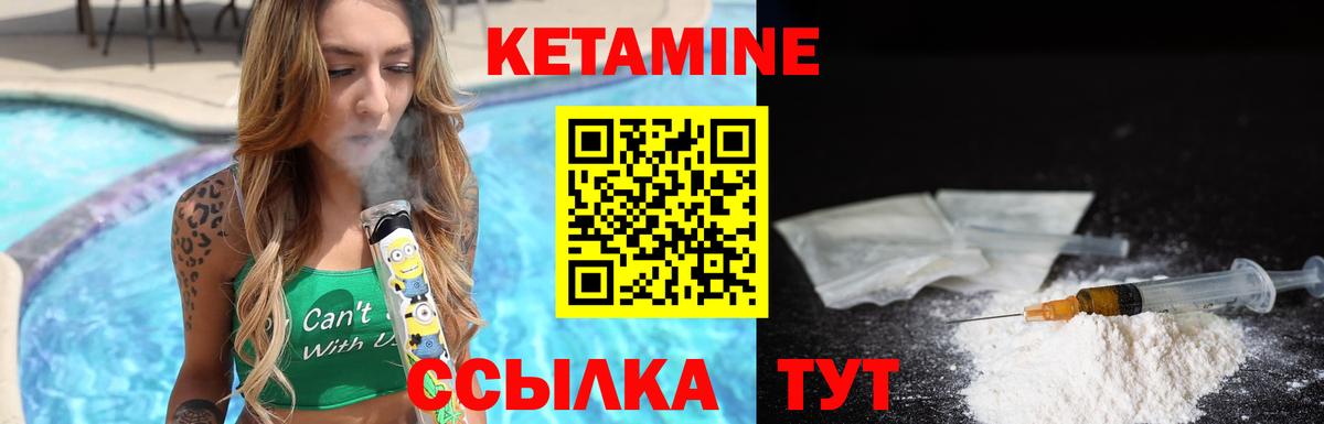 Кетамин VHQ  КЕТАМИН VHQ  Вход с VPN  Ленинск-Кузнецкий 