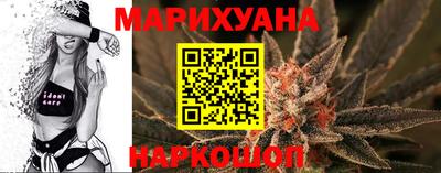 каннабис Ярцево