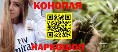 каннабис Ярцево