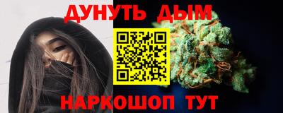 каннабис Ярцево