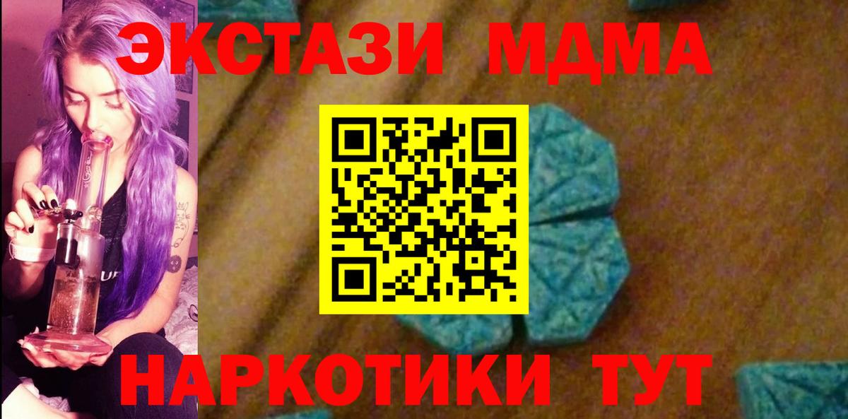 МДМА VHQ Ленинск-Кузнецкий
