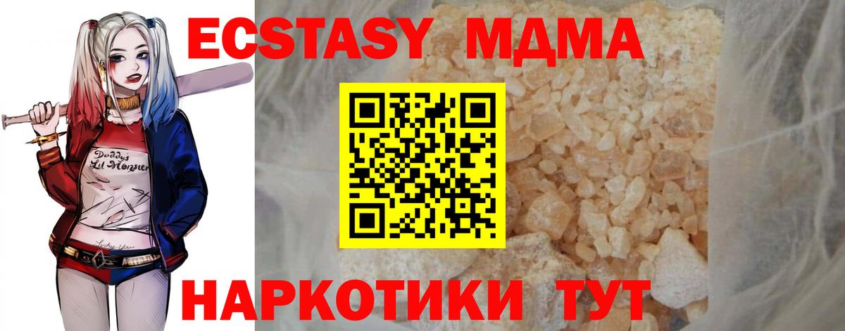 Ленинск-Кузнецкий  МДМА crystal  Вход с VPN  MDMA VHQ 