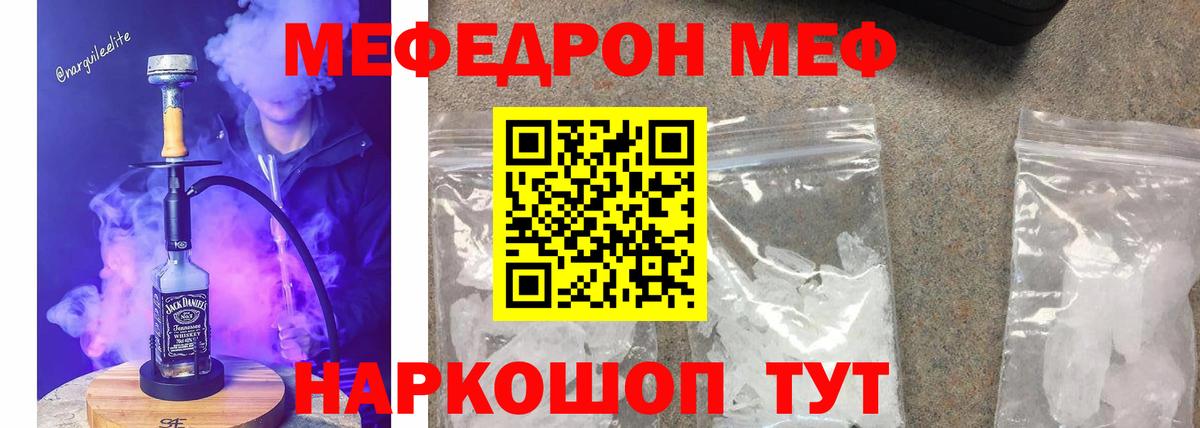 Мефедрон  Мефедрон VHQ  Вход с VPN  Ленинск-Кузнецкий 