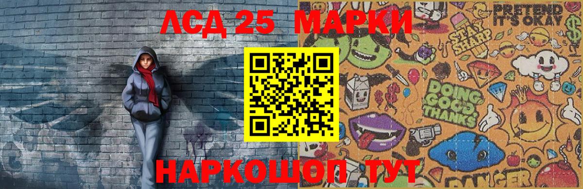 Ленинск-Кузнецкий  Наркотические марки 1500мкг  Вход с VPN  Наркотические марки 1500мкг 