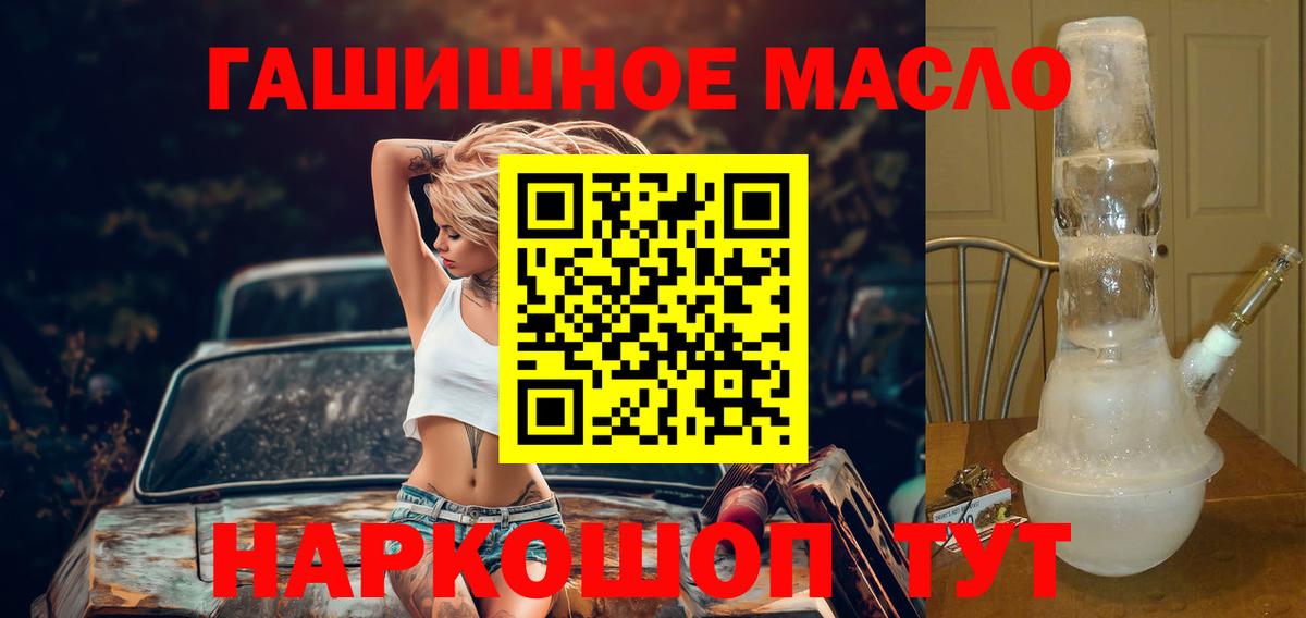 ТГК жижа  Вход с VPN  Ленинск-Кузнецкий 
