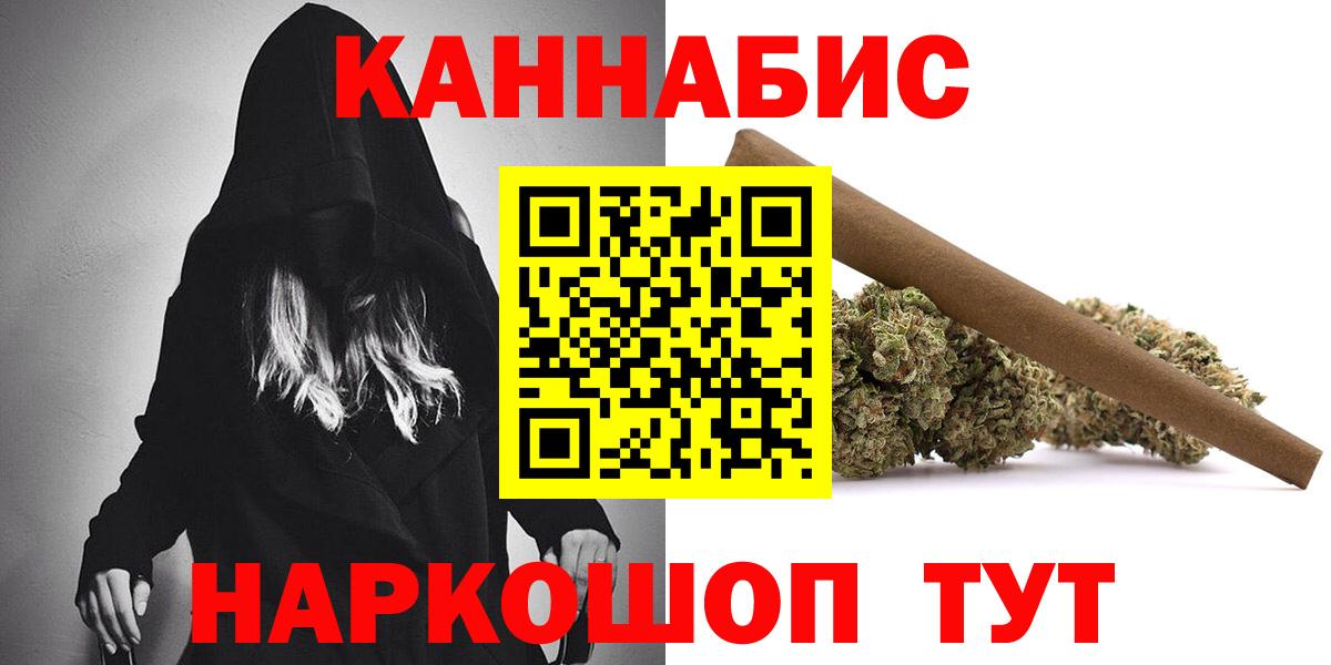 Бошки Шишки план  Бошки марихуана THC 21%  Ленинск-Кузнецкий  Каннабис конопля  Вход с VPN 